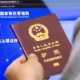 China înăsprește restricțiile de călătorie. Unii cetățeni pot fi împiedicați să părăsească țara timp de până la trei ani